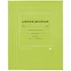 Дневник школьный Феникс+, "Салатовый" - фото 1