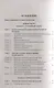 Уголовный кодекс Российской Федерации. Постатейный комментарий + комментарии к новым изменениям в части уточнения ответственности за отдельные преступления против военной службы - фото 2