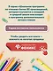 Черная курица, или Подземные жители - фото 7
