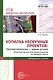 Копилка нескучных проектов: Липучки-залипучки. Конструктор игр для дошкольников из велькро-ленты - фото 1
