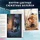 Правила игры (#2) - фото 5