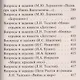 Все домашние работы Рус яз. Лит. чтение 4 кл. (к уч. и р/т УМК Перспектива) (мДРРДР) Ершова (ФГОС) - фото 8