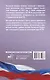 Семейный кодекс Российской Федерации на 2026 год. Со всеми изменениями, законопроектами и постановлениями судов - фото 2