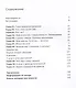 В поисках Лунного зайца. Книга-практикум. Как найти свою вторую половину - фото 3