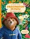 Paddington in Peru: The Jungle Quest - фото 1