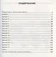 Биология. Всероссийская проверочная работа. 6 класс. Типовые задания. 15 вариантов заданий - фото 2