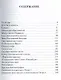 Петр Первый - фото 2