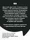 Черный человек - фото 7