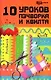 10 уроков пэчворка и квилта - фото 1