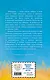 Щенок Кнопочка, или Умная малышка : повесть - фото 2
