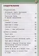 Русский язык. 1 класс. Учебник - фото 2