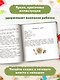 Хорошие сказки для здорового аппетита - фото 11