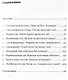 Загадки сна: От бессонницы до летаргии - фото 3