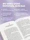 Украденный фокус. Почему мы страдаем от дефицита внимания и как сосредоточиться на самом важном - фото 5