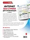 Интернет без страха для начинающих. 2-е изд. - фото 2