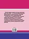 Итоговые комплексные работы в начальной школе. 4 класс - фото 2