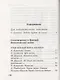 Час мужества. Стихотворения и рассказы о Великой Отечественной войне - фото 2