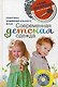 Современная детская одежда с DVD - фото 1