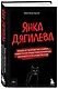 Янка Дягилева. Жизнь и творчество самой известной представительницы женского рок-андеграунда - фото 3