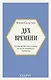 Дух времени. О чем может рассказать флакон любимого парфюма (мини-формат) - фото 1