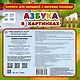 Азбука в картинках - фото 2