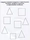 Игрушки (многоразовые раскраски с прописями). - фото 3