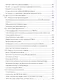 Перспективные технологии строительства и реконструкции зданий. Монография - фото 6