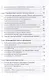 Синтаксис современного русского языка: учебное пособие - фото 4