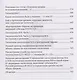 Академия ДНК-генеалогии. Том 1. Очерки и материалы за 2008–2010 годы - фото 5
