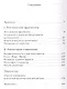 Край заброшенных наделов Избранные эссе и статьи (мBibHun) Йожеф - фото 2
