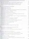 Работа полицейского в MS EXCEL 2013. Практическое пособие (+CD) - фото 4