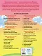 Узнаю звуки и буквы: для детей 4-5 лет. Ч. 1._ - фото 2