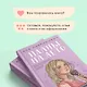 Комплект из 3-х книг: Планы на лето + Косточка с вишней + Только попробуй уйти - фото 9