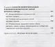 Экономика и организация управления крупным городом. Учебное пособие с тестовыми заданиями для студентов вузов - фото 5