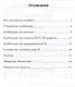 Шахматные орешки. Учебник шахматных комбинаций - фото 3