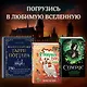 Волшебный мир Гарри Поттера. 250 магических фактов, которые должен знать каждый фанат - фото 6