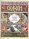Сказка о царе Салтане (илл. Билибина) (мМастИллюс) Пушкин - фото 1