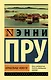 Корабельные новости - фото 1