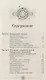 Знаки: священные встречи на пути, поворотные моменты и божественные указатели (6081) - фото 3