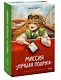 Миссия «Лучшая подруга» - фото 3