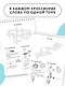 Словарные слова и кроссворды - фото 5