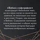 Библия в инфографике - фото 7