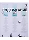 Куда поехать сегодня План путешествий по месяцам (Lonely Planet ПИ) Бакстер - фото 2