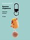 Брелок-подвеска Капибара с бананом (4см) (пластик/металл) (12-Yaoliuliu-202509-30) - фото 1