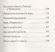 Лакрица и Привезение - фото 4