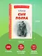 Сын полка (ил. Е. Ореховой) - фото 6