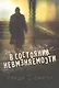 В состоянии невминяемости. - фото 1
