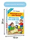 Полный курс обучения. 3 класс. Математика. Русский язык - фото 7