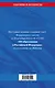 ФЗ "Об образовании в Российской Федерации" по сост. на 2024 / ФЗ №273-ФЗ - фото 2