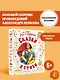 Сказки и стихи - фото 4